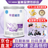 雀巢早启能恩特殊配方奶粉400克新包装（适用于早产/低出生体重儿） 早启能恩400克*1罐