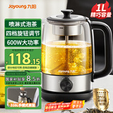 九阳（Joyoung）煮茶器喷淋式 蒸汽煮茶壶 玻璃泡茶壶 养生壶家用迷你1L电热水壶烧水壶 多功能茶具K10D-WY157