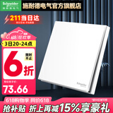 施耐德开关插座面板86型墙面斜五孔插座面板 皓呈系列奶油白色 一位多控【一位中途】