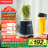 摩飞电器（Morphyrichards）榨汁机【国家补贴】便携式果汁机家用料理搅拌机梅森杯双杯水果电动榨汁杯MR9500