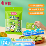 美丽雅儿童一次性手套食品级100双 独立包装加厚3-6岁小孩幼儿宝宝手套
