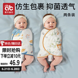 爱贝迪拉婴儿包单春秋竹棉防惊跳四季棉质新生儿襁褓巾宝宝睡觉神器单层