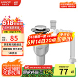 箭牌（ARROW）洗手盆下水管面盆下水器套装洗脸盆去水器台盆洗脸池排水管防臭
