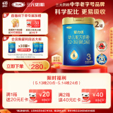三元A2奶源 奶粉爱力优幼儿配方奶粉3段（12-36月龄）800g*2罐