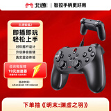 北通蝙蝠BD2E有线游戏手柄无感延迟非对称震动一键连发PC电脑steam电视即插即玩原神双影奇境
