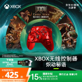 微软Xbox无线游戏手柄 无线控制器 新品 炽动秘语 蓝牙 适配Xbox/PC/平板/手机 Steam促销 双影奇境 