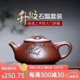 畅陶宜兴紫砂壶纯手工原矿紫泥泡茶壶李晓璐石瓢壶功夫茶具套装230cc 紫泥石瓢1壶2杯套装 230ml