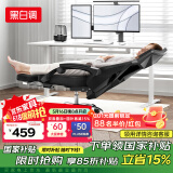 黑白调P4 Pro人体工学电脑椅子办公椅可躺午休椅电竞椅久坐舒适老板椅 耀黑(2D腰托+155°带脚托可躺）