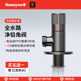 霍尼韦尔（Honeywell）饮用类0析铅角阀三角阀全铜主体陶瓷阀芯防爆冷热水通用净铅角阀