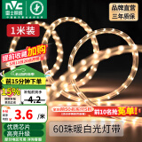 雷士（NVC）灯带LED灯带多米装吊顶霓虹高亮贴片灯带暗槽辅助灯条 1米-60珠-暖白6W/米-自购连接头 6瓦/米