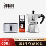 比乐蒂（Bialetti）【百年品牌】摩卡壶 经典意式手冲咖啡壶家用浓缩手动咖啡机礼物 3杯份+咖啡粉+4.0电陶炉 120ml