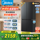 美的（Midea）真香系列60cm薄501十字四开门一级变频风冷无霜国家补贴以旧换新家用大容量电冰箱BCD-501WSPM(Q)