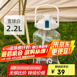 希乐（cille）大容量水杯男女运动水壶夏季健身水桶吨桶吨杯子DS-547雪球白2.2L