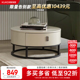 顾家家居（KUKA）简约岩板茶几角几圆形客厅家用现代7097 角几