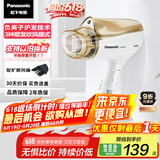 松下（Panasonic）【国家补贴】负离子吹风机家用大功率高速速干便携护发电吹风筒宿舍送女友礼物EH-WNE5D