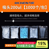 力辰（LICHEN） 新款单道半支整支消毒移液器微量可调加样器多通道排枪移液枪 吸头200ul(1000个/包)