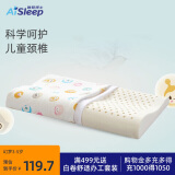 睡眠博士（AiSleep）泰国进口幻梦乳胶儿童枕3-5岁 幼儿园午睡枕宝宝枕 天然乳胶枕头