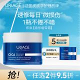 依泉（Uriage）精研修护优效强韧面霜50ml保湿滋润补水舒缓泛红敏感肌法国进口