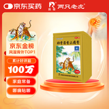 羚锐 壮骨麝香止痛膏10贴*10袋 祛风湿 活血止痛 用于风湿关节 肌肉酸痛 扭伤