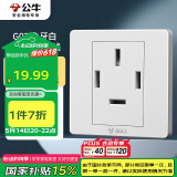 公牛（BULL）墙壁插座 G07系列 25A三相四线 86型面板G07Z113 白色 暗装