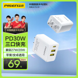 品胜苹果充电器iphone16充电头PD30W多口快充USB-C通用苹果15ProMax/14华为小米手机iPad平板插头