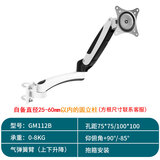 长臂猿电脑显示器支架臂桌面屏幕挂架伸缩旋转夹立柱抱箍固定显示器支架免打孔 GM112B