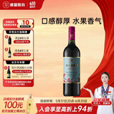 通化 1937老红梅 山葡萄甜型葡萄酒15%vol 甜红酒 725ml*1 聚会送礼