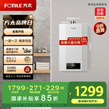 方太（FOTILE）【国家补贴以旧换新】13L天然气燃气热水器 家用厨房强排式精准控温洗澡 高层抗风降噪02-P13D1
