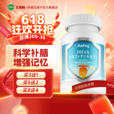 Aehig艾西格藻油dha学生补脑青少年6-18岁儿童神经酸增强记忆成人儿童 新款藻油DHA 眼脑全补1瓶装【3送1 5送2】