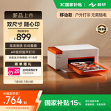 极印手机照片打印机N2移动版无线蓝牙支持3英寸/6英寸照片冲印 AR视频自动覆膜高清画质家用相片打印机