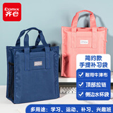 齐心（COMIX）学生手提补习袋拎书袋 学生书包帆布学习补课资料试卷收纳袋 一年级开学必备礼物  DS-326粉色