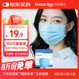 袋鼠医生医用外科口罩100只一次性防尘透气口罩医用灭菌级防花粉夏季薄款
