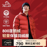 伯希和（Pelliot）[经典2.0]鹅绒羽绒服男女冬季户外保暖连帽夹克外套114408281红XL
