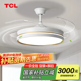 TCL风扇灯LED吊扇灯隐形扇叶简约遥控调光餐厅客厅卧室智能吊灯 42寸全光谱-变频-遥控72W