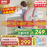 读书郎儿童学习椅中小学生写作业写字椅子家用可升降椅调节背座椅 升降脚踏+动态追背+双背旋转粉