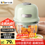 小熊（Bear）婴儿辅食机 绞肉机家用 小型多功能打泥搅拌机 宝宝辅食料理机蒜泥捣碎器 便携辅食机 QSJ-E40B1