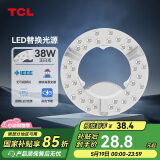 TCL照明 吸顶灯灯芯LED灯盘磁吸式改造灯板圆形光源模组 38W/正白光