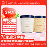 Motueka Creamery莫图依卡雪糕香草味巧克力味新西兰进口冷饮冰激凌桶冰淇淋组合装 香草味+焦糖咖啡味  共2L组合装