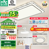 雷士（NVC）吸顶灯客厅灯语音智能现代轻奢新中式卧室灯led照明灯具套餐-晶宏 ※【全光谱护眼】两室两厅带风扇