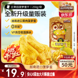 三只松鼠菠萝蜜干250g 越南进口菠萝蜜蜜饯果干办公室休闲零食水果干