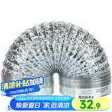 金羚（JINLING）通风管铝箔管浴霸换气扇配件口径153mm 伸缩排气管长2米