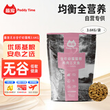 最宠（Paddy Time）猫粮无谷全价幼猫粮3.6kg鸡肉深海鱼 宠物主食奶糕免疫增肥易消化