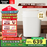 松下面包机家用全自动小型 面包蛋糕一体机早餐机2024新款PD051 【智能全自动2-4人】SD-PD100