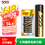 555电池7号电池碱性电池10粒七号干电池【单件包邮】适用玩具/血糖仪/血氧仪/血压计/鼠标键盘/遥控器