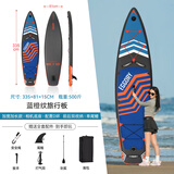 蓝科充气桨板冲浪板浆板电动推进器水上钓鱼板SUP划水板浆板船漂浮板 【多功能旅行板】蓝橙纹（更多收纳空间）