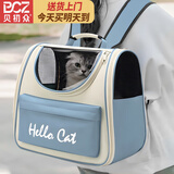 贝初众猫包外出便携包猫双肩背包猫咪太空舱猫包大号狗包宠物包航空箱 雾霾蓝【可容纳20斤肥猫】 【超大空间 轻便透气】