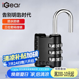 iGear三位数密码锁背包行李箱挂锁宿舍门锁健身房储物柜小挂锁小防盗锁