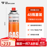 清系户外便携卡式炉防爆气罐液化瓦斯气体燃气罐卡斯炉丁烷气瓶 250g*48