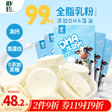 朴珍奶片高钙0蔗糖DHA牛奶片60g*5袋内蒙特产儿童解馋休闲零食