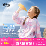 迪士尼（Disney）童装儿童防晒衣外套皮肤衣遮阳上衣宝宝夏季薄款UPF50+2024新款 蓝粉晕染草莓熊-女【升级防晒】 130 cm【建议体重50-58斤左右】